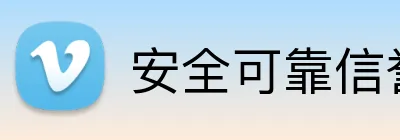安全可靠信誉体育 logo